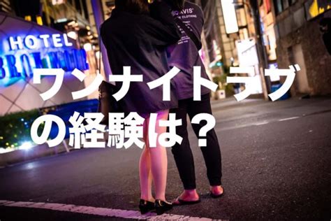 イケメン ワンナイト|ワンナイト出来る男ってイケメンだけですか？ワンナイトの経験。